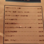 やきとり 戎 - 2014' 7/20 おすすめ