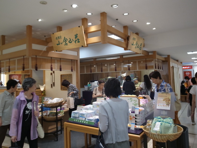 小倉山荘 横浜そごう店 横浜 和菓子 食べログ