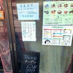 堀内チキンライス - 入口付近