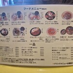 堀内チキンライス - フードメニュー