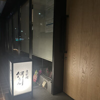 京料理 阿うん - 