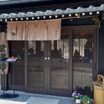 くつきそば 永昌庵 - 