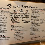 居酒屋 やえがき - 