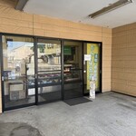 たかのチェーン - 