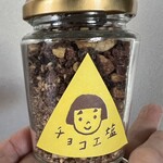 エジプト塩食堂 - チョコエ塩　1,480円