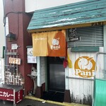 パニ カフェ - 