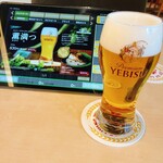 YEBISU BAR - 