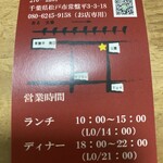 洋食&ワイン LUCE - 