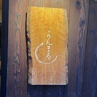 らんまる - 