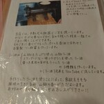 祭麺堂 - うんちく