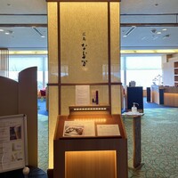 広島 なだ万 - 外観