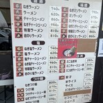 らーめん　りきまる - 