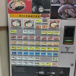 らーめん　りきまる - 