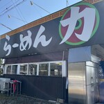 らーめん　りきまる - 