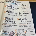 八幡麻婆 雅 - メニュー