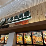 Shinshu Gurume Nojo - 