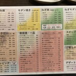 たぴおか食堂 - 人気1.すじネギ焼き  2.チーズオムそば それ以外にもメニュー沢山ありますよ〜    次はモダン焼きが食べたい。