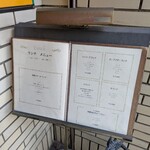 くいしんぼー山中 - 