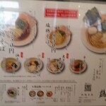 自家製麺 鶏冠 - 