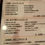 フィッシュ オン ディッシュ ロリー - 