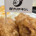 がブリチキン。 - 料理写真: