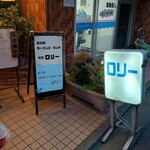 フィッシュ オン ディッシュ ロリー - 