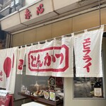 赤心 本店 - 