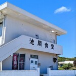 池間食堂 - 池間漁港の真ん前に在ります。