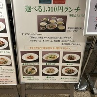 廣東料理 民生 ヒルトンプラザウエスト店 - 