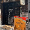 BAKERY SASA