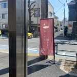 パティスリー プレジール - 