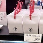 とらや アトレ目黒店 - 