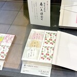 とらや アトレ目黒店 - 