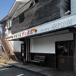 中華そば タンポポ - 