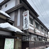 出羽屋 - 