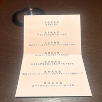 中国料理 四川 - 