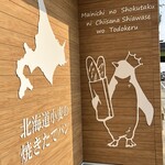 ペンギンベーカリー - 