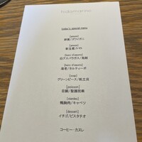 RESTAURANT hidamarino - 