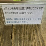 SOMA - 植物と音楽も楽しめます。