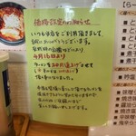 らーめん 吟屋 - 