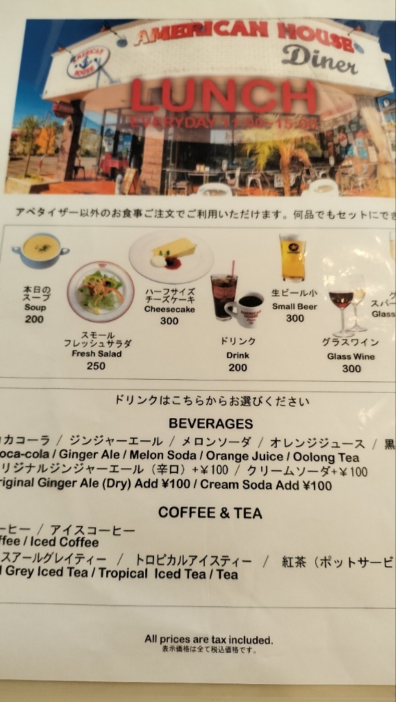 メニュー写真 : アメリカンハウスダイナー 辻堂店 （AMERICAN HOUSE