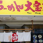 Ramen Taihouken - 