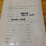 みなとや - 2014.7