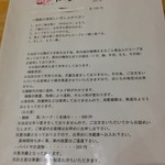 みなとや - 2014.7