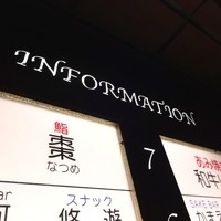鮨棗 本店 - 
