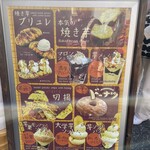 芋栗パーラー ブリキトタン - 