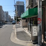 正喜堂 - 内環状線から1本奥まったところ