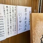 そば切り 荒凡夫 - 本日のお蕎麦