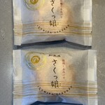 이즈미야 카시텐 사쿠다이라마점