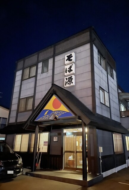 そば源 末広店（そばげん） - 永山（そば）の写真